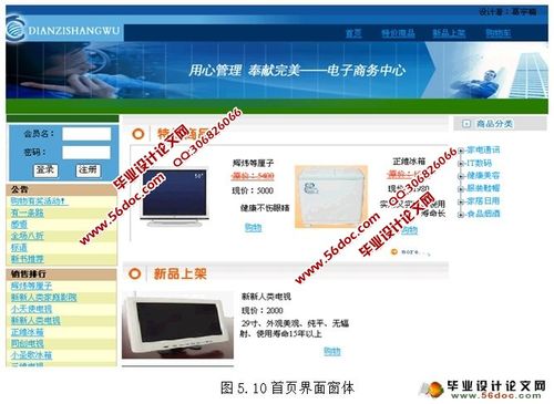 网上购物系统电子商务网站的设计与实现(asp.net,sql)(含录像)
