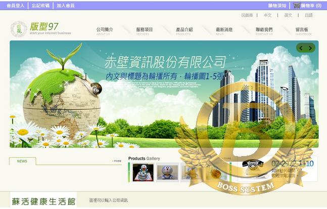 购物网站系统54号k0054(仅提供中文语系)-n