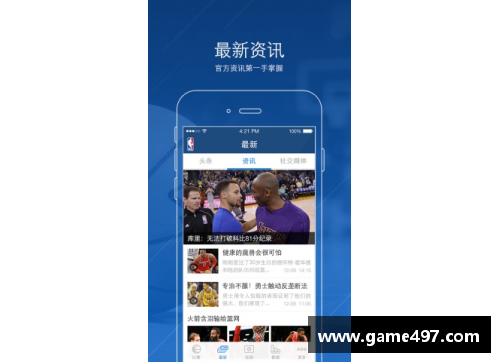 乐发app官网NBA明星与未来：探索下一个伟大球员的秘密 - 副本