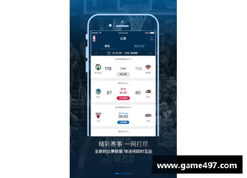 乐发app官网香港有线NBA：全方位深度解析与独家幕后揭秘 - 副本