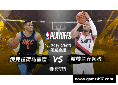 乐发app官网NBA季后赛战报：巨星对决，激战惊心